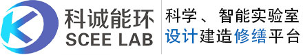 廣東科誠能環實驗設備有限公司
