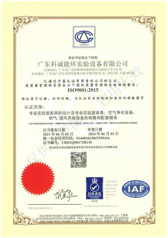 ISO質量管理體系認證