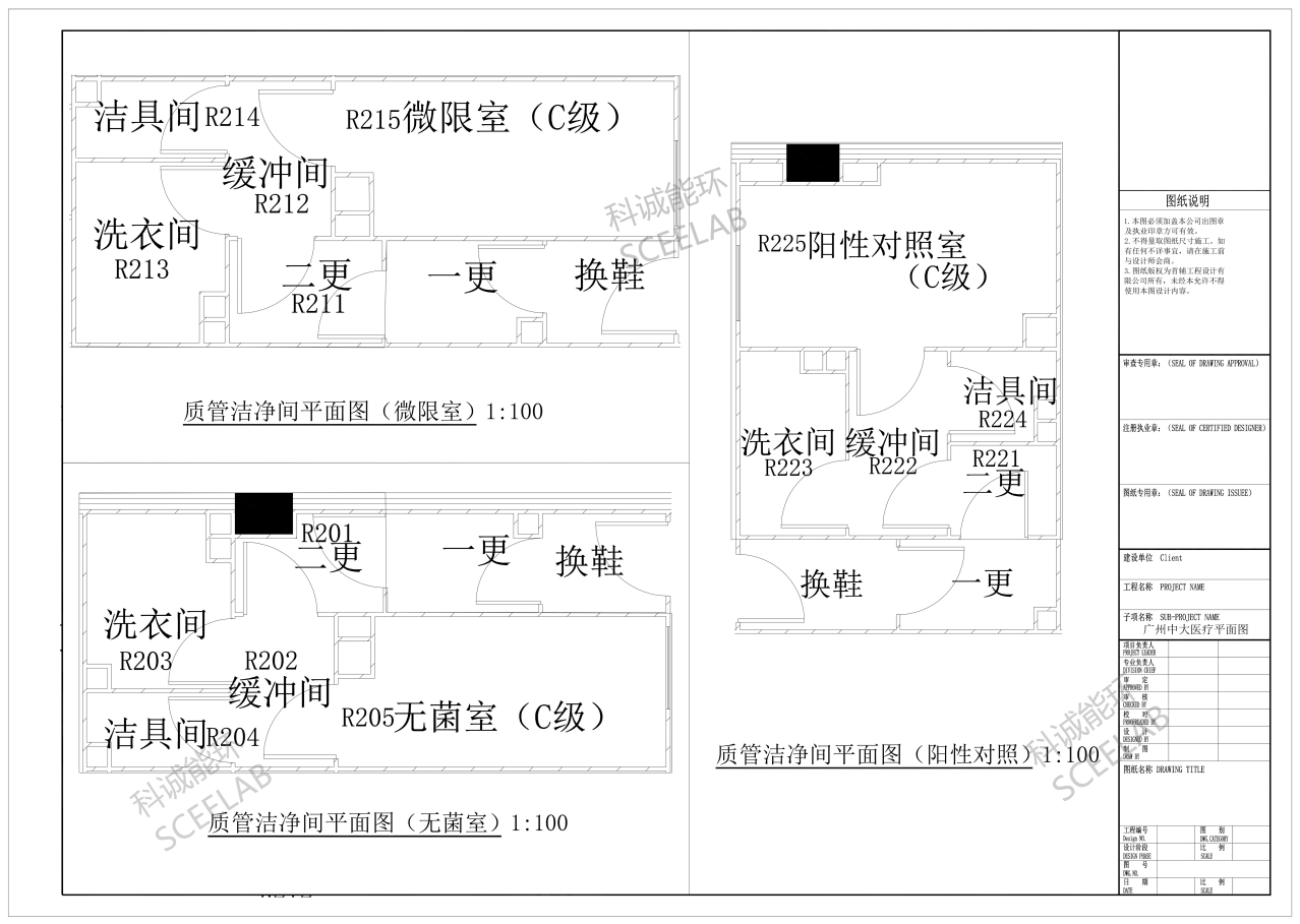 微生物實驗室平面圖