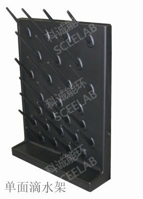 單面滴水架