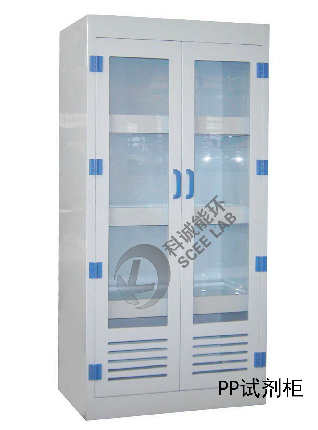 PP試劑柜