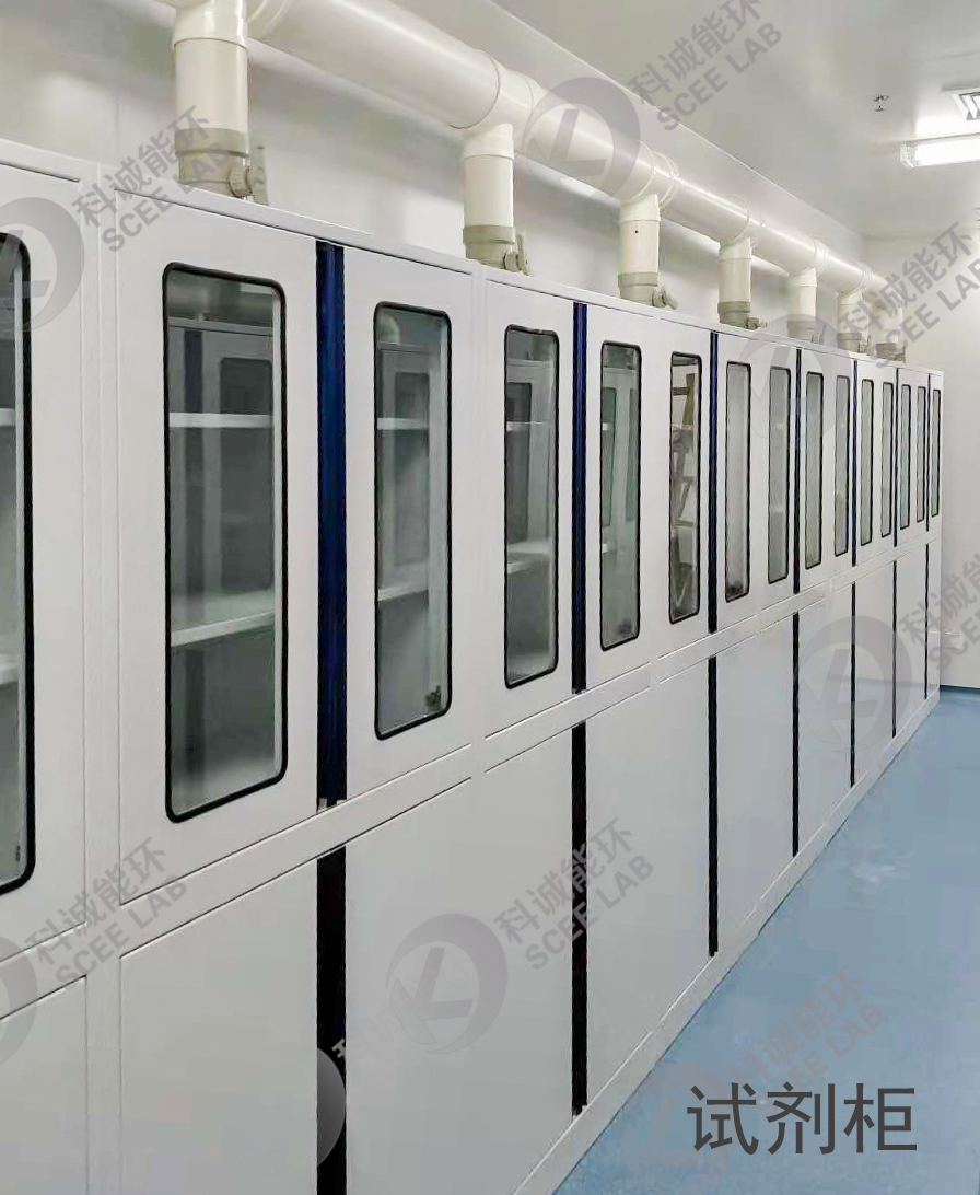 全鋼試劑柜