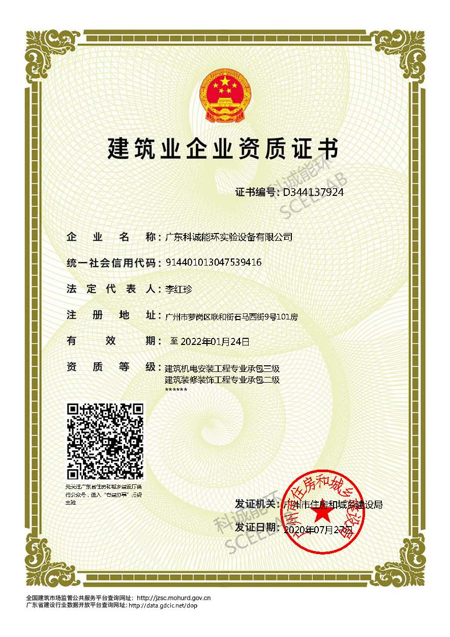 機電三級裝修二級