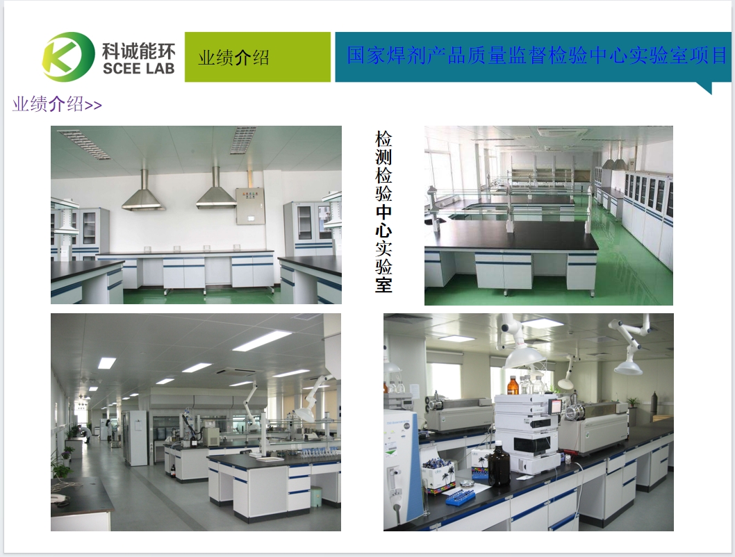 焊接材料質量監督檢驗中心