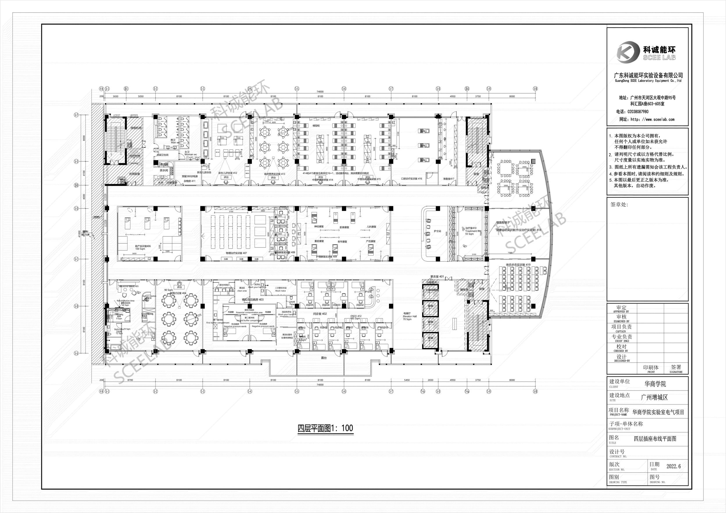 院校實驗室平面圖